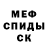 АМФЕТАМИН Розовый Marcus LosGreat