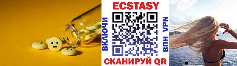 Экстази диски где купить Вологда