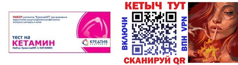 Кетамин ketamine  купить закладку  Вологда 