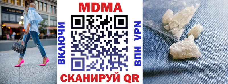 купить наркотик  Вологда  MDMA crystal 