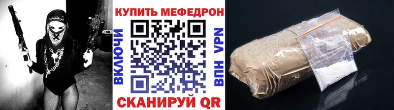 МЯУ-МЯУ кристаллы  Вологда 