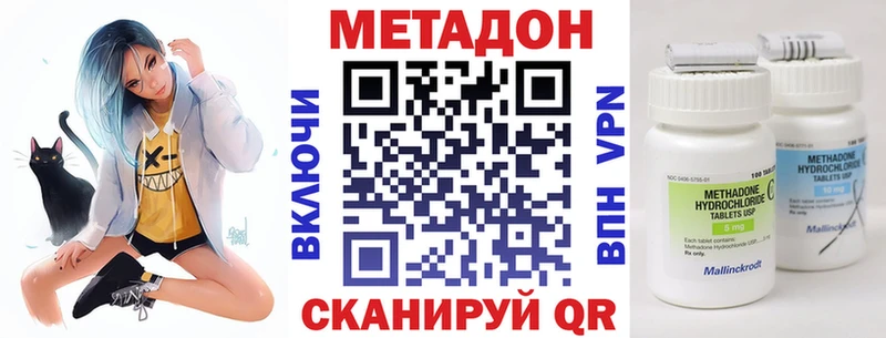 Метадон кристалл  гидра зеркало  мориарти состав  Вологда 